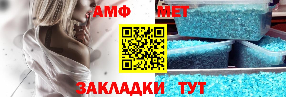 Amphetamine Premium Алатырь