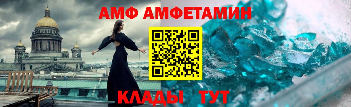 Amphetamine 97% Алатырь