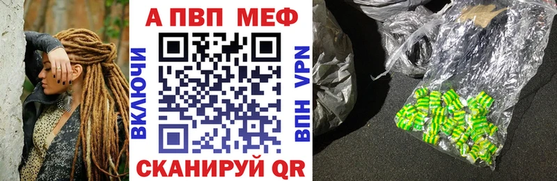 A PVP Crystall купить Алатырь