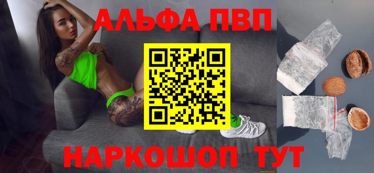 Альфа ПВП VHQ  Альфа ПВП СК  A-PVP  Алатырь  Вход с VPN 