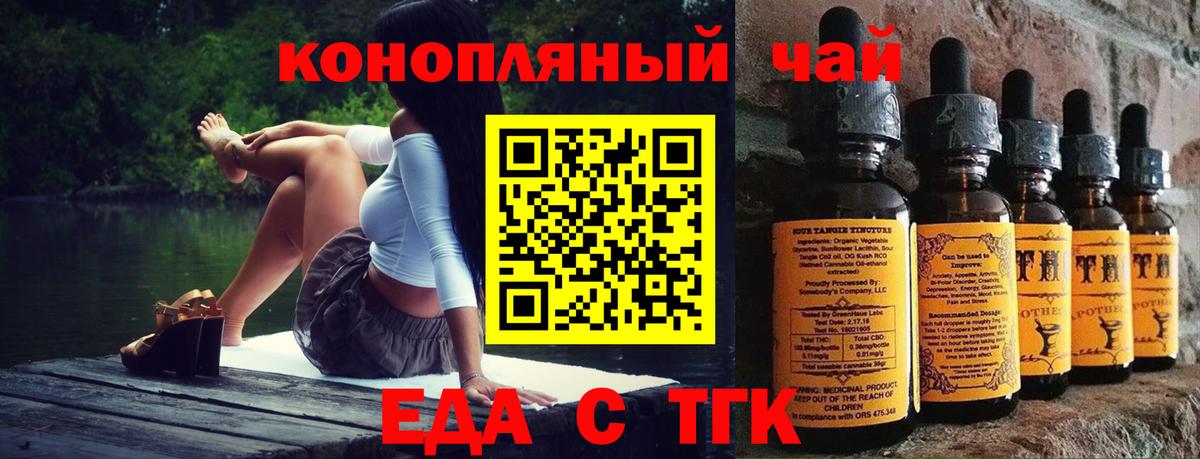 Печенье с ТГК марихуана  Вход с VPN  Алатырь 