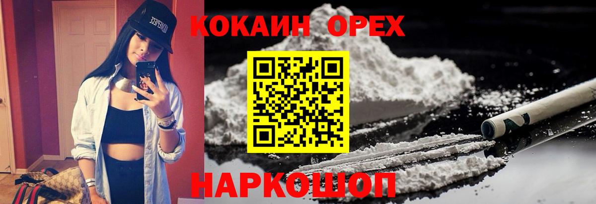 Алатырь  Кокаин 99%  COCAIN 99%  Вход с VPN 