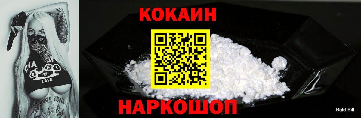 КОКАИН Fish Scale  Вход с VPN  Алатырь  Cocaine Columbia 