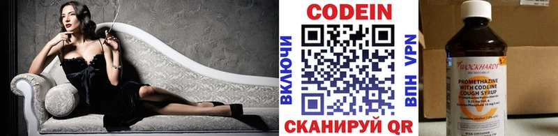 Кодеин Purple Drank  Алатырь 