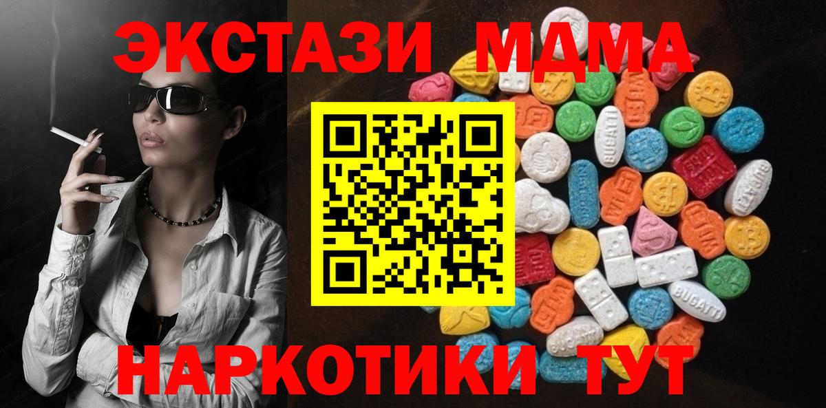 Ecstasy 280 MDMA  Экстази  Вход с VPN  Алатырь  ЭКСТАЗИ XTC 