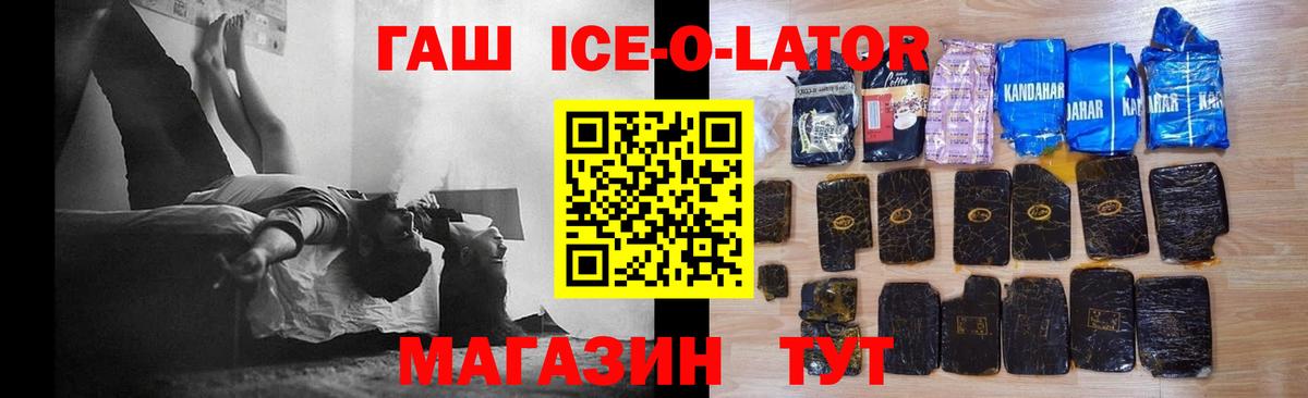 ГАШ убойный Алатырь
