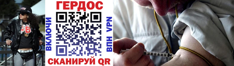 ГЕРОИН VHQ  дарнет шоп  Алатырь 