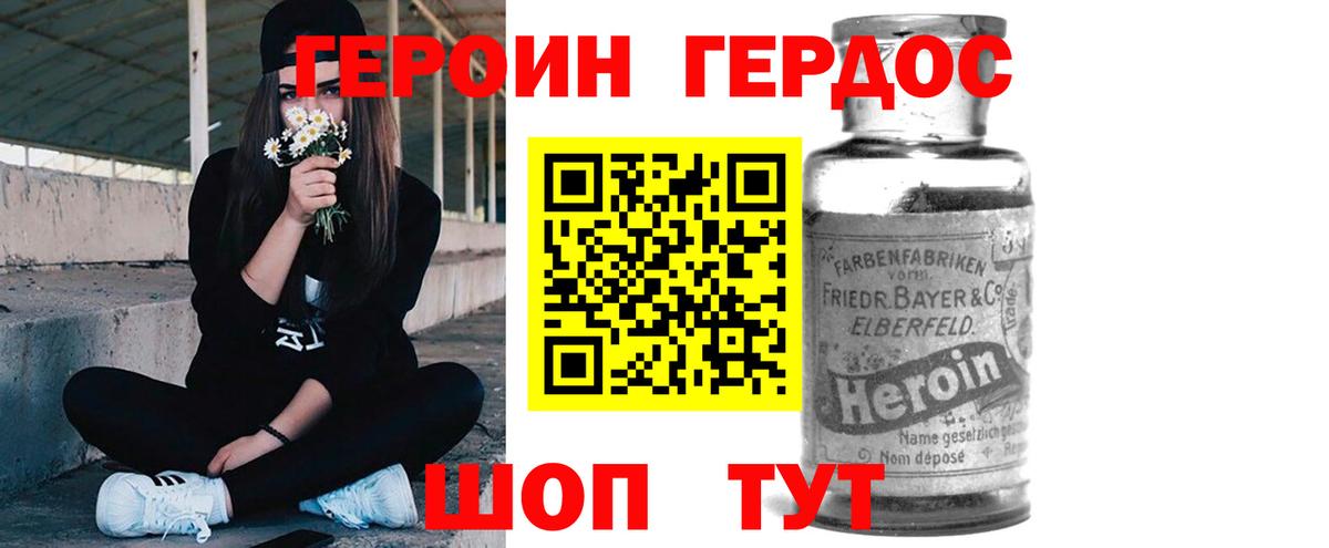 Героин Афган  Вход с VPN  ГЕРОИН  Алатырь 