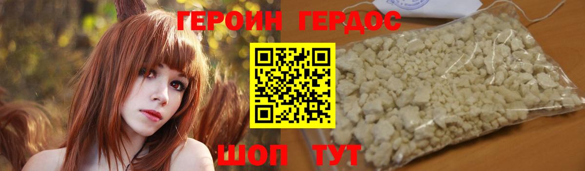 Героин афганец Алатырь