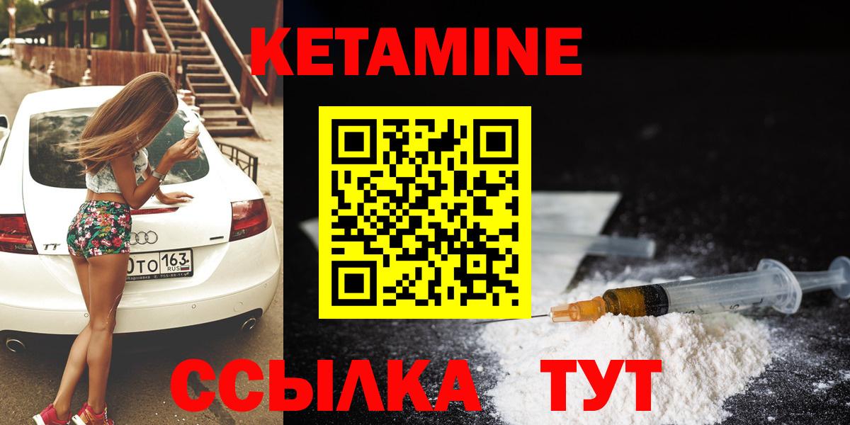 Кетамин VHQ  Вход с VPN  Кетамин ketamine  Алатырь 