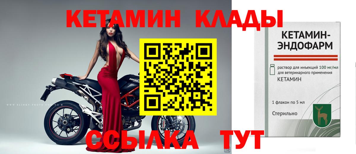 Алатырь  КЕТАМИН VHQ  Кетамин VHQ  Вход с VPN 