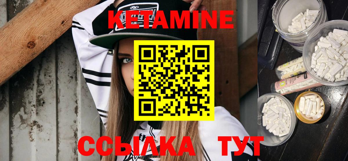 Кетамин ketamine Алатырь