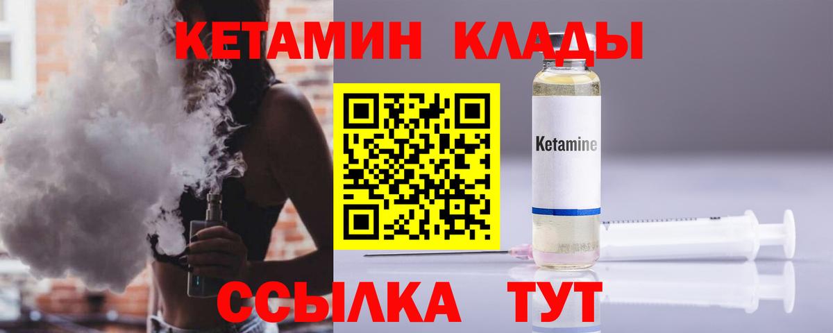 Кетамин ketamine Алатырь
