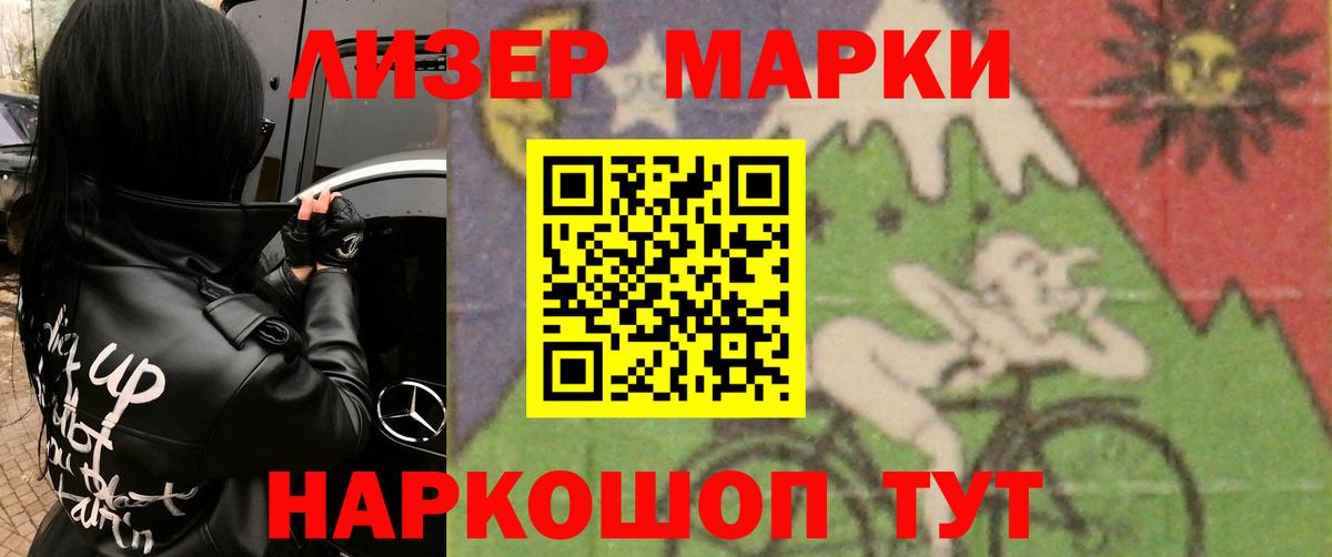 ЛСД экстази кислота Алатырь