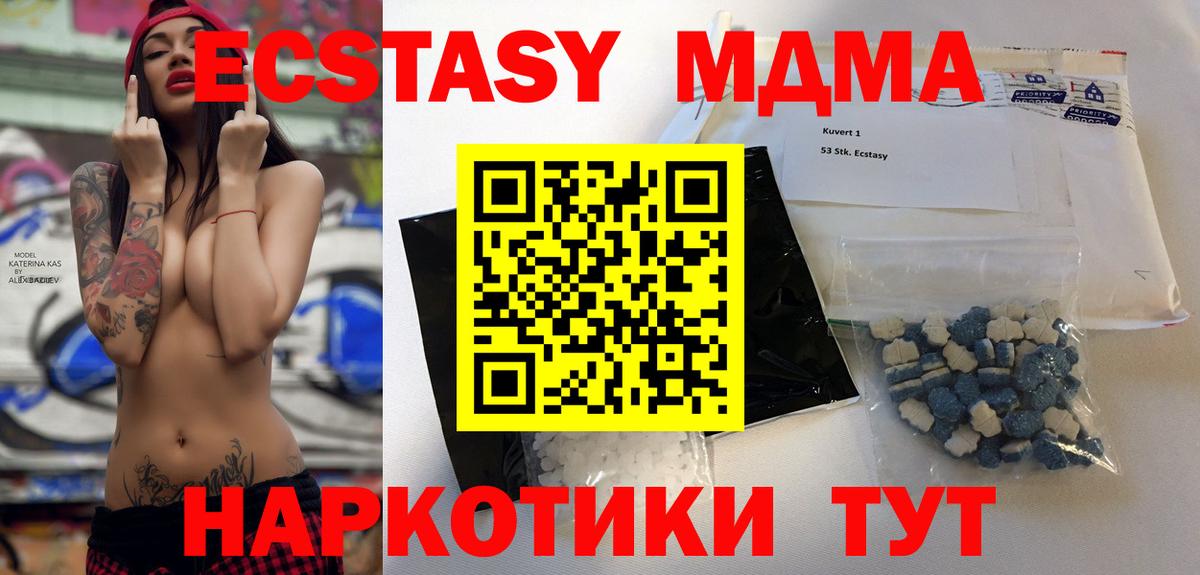 MDMA  Вход с VPN  Алатырь  МДМА кристаллы  MDMA Molly 