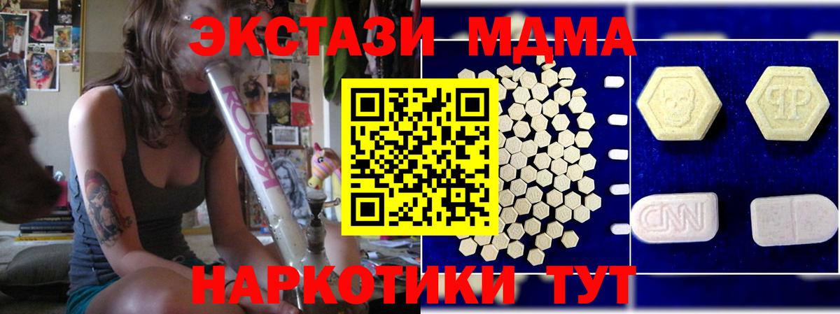 МДМА молли Алатырь