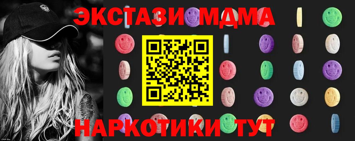 MDMA Molly  Алатырь 