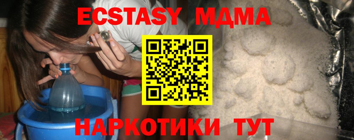 Алатырь  MDMA crystal  Вход с VPN  MDMA crystal 