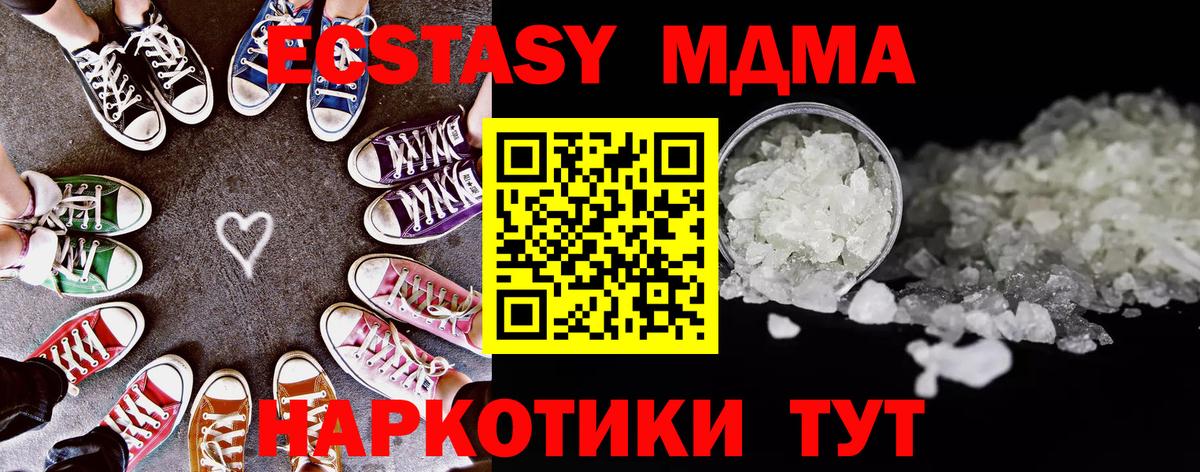 МДМА кристаллы Алатырь