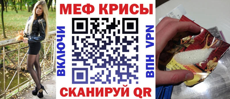 Меф мяу мяу мука Алатырь