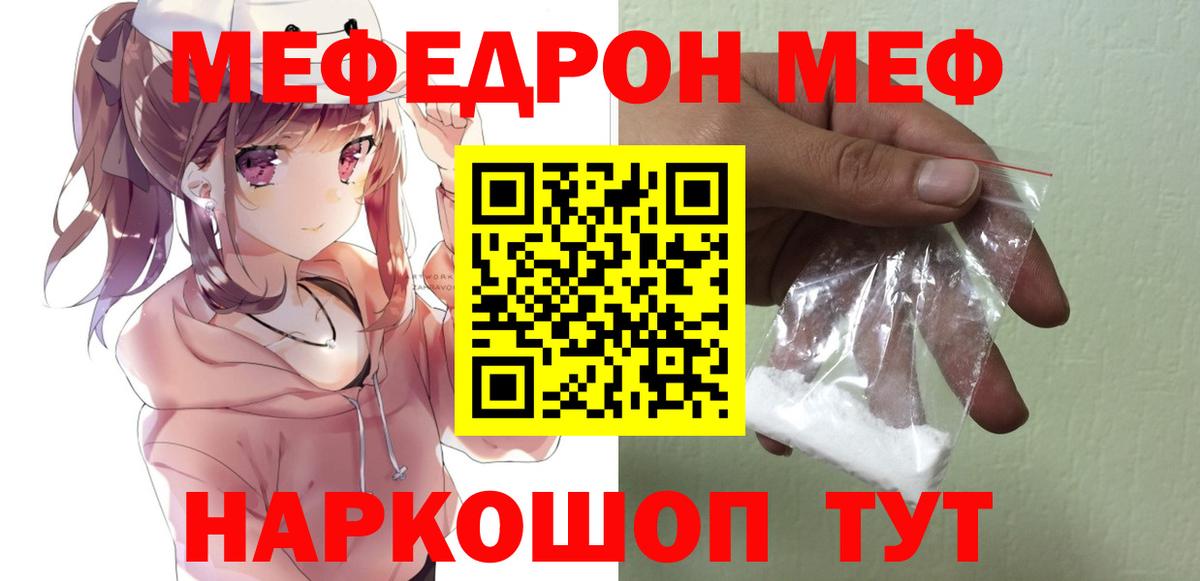 МЕФ  МЕФ  МЕФ мука  Вход с VPN  Алатырь  МЕФ mephedrone 