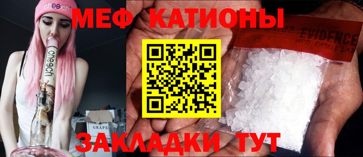 Мефедрон Алатырь