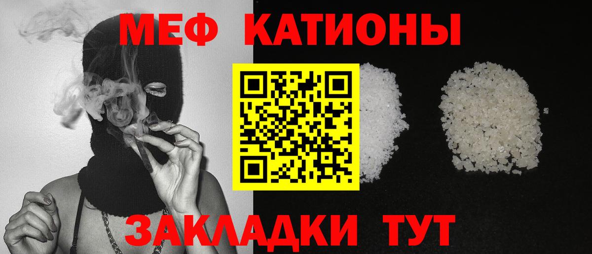 Меф mephedrone  Мефедрон  МЕФ мяу мяу  Алатырь 