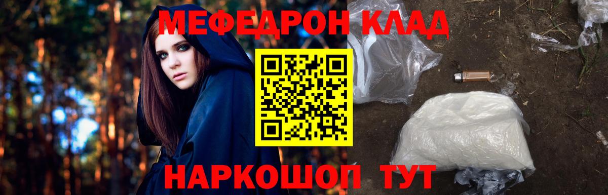 Мефедрон mephedrone  Вход с VPN  Меф  Алатырь 