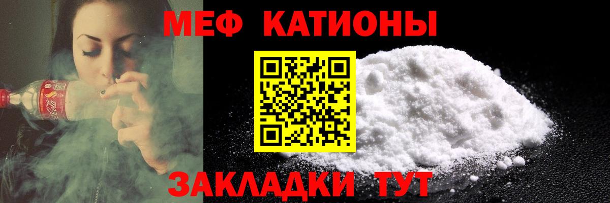 Мефедрон  Алатырь