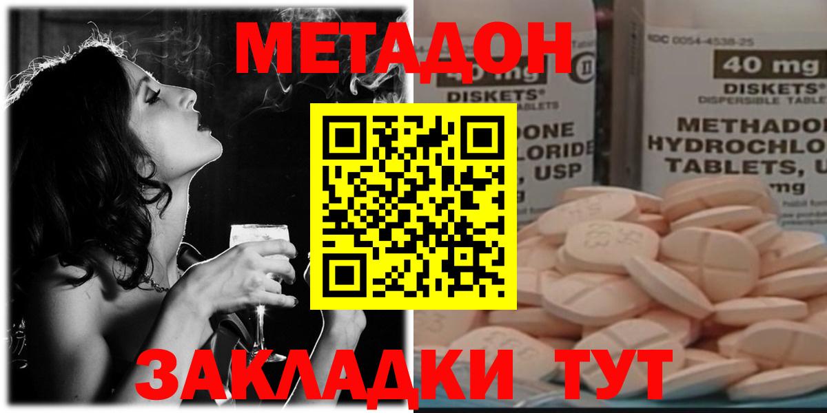МЕТАДОН VHQ Алатырь