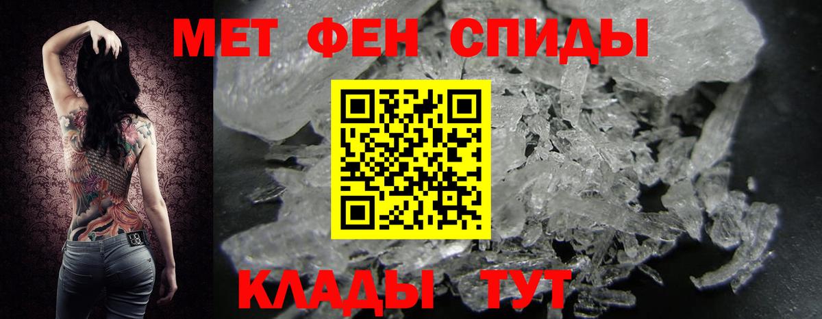 Метамфетамин мет Алатырь