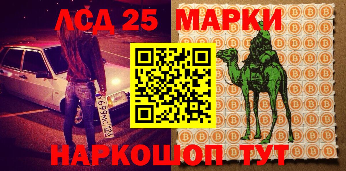 Наркотические марки 1500мкг Алатырь