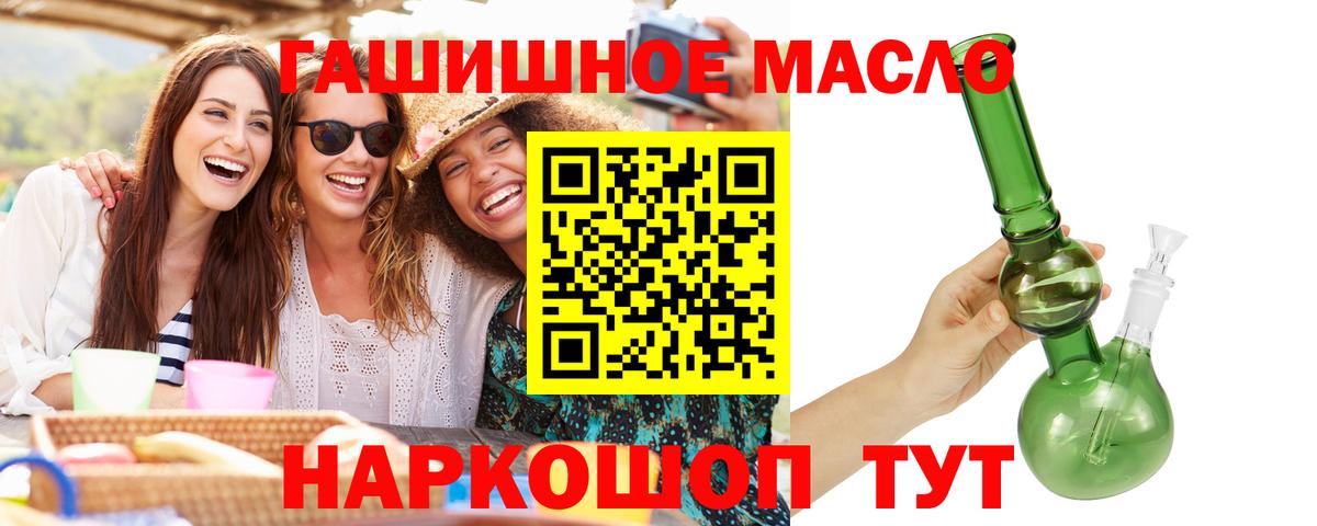 Дистиллят ТГК вейп  Вход с VPN  Алатырь 