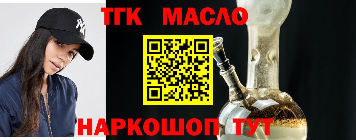 ТГК жижа Алатырь