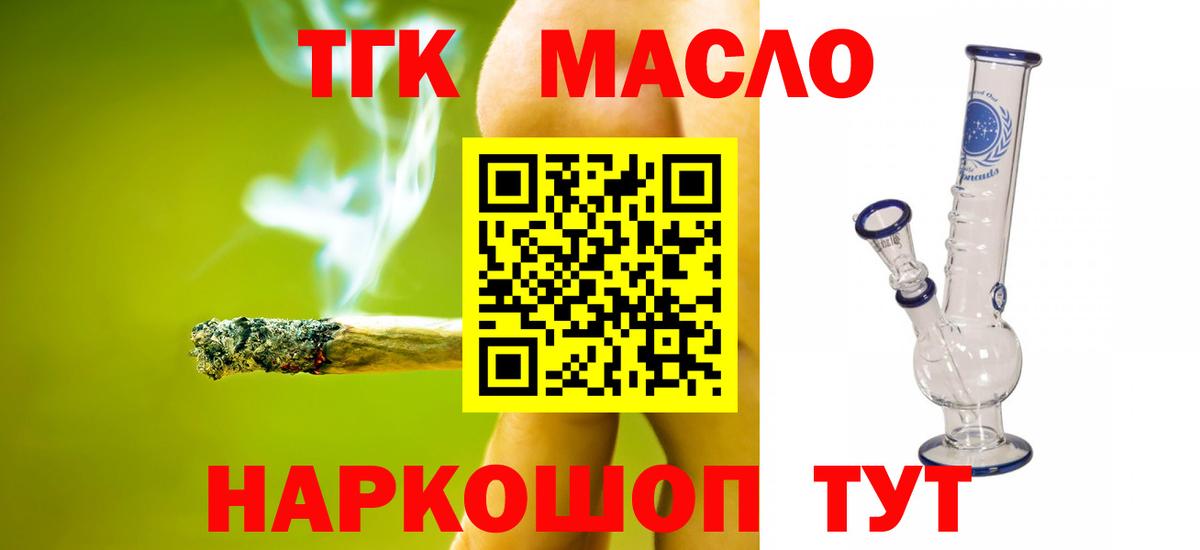 ТГК жижа  где купить наркоту  Алатырь  Вход с VPN 
