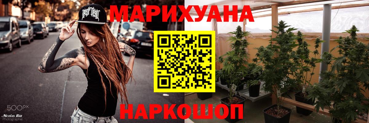 Конопля VHQ  Канабис AK-47  Бошки марихуана планчик  МАРИХУАНА White Widow  Алатырь 