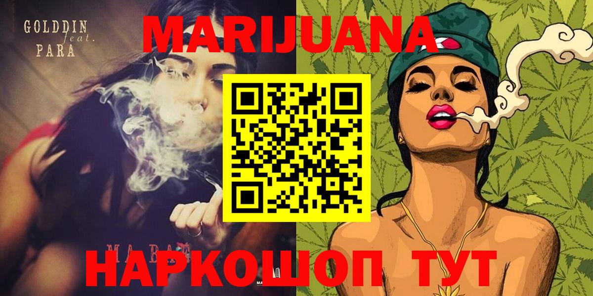 МАРИХУАНА Ganja Алатырь